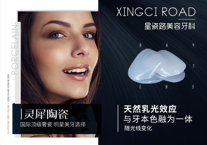 灵犀陶瓷