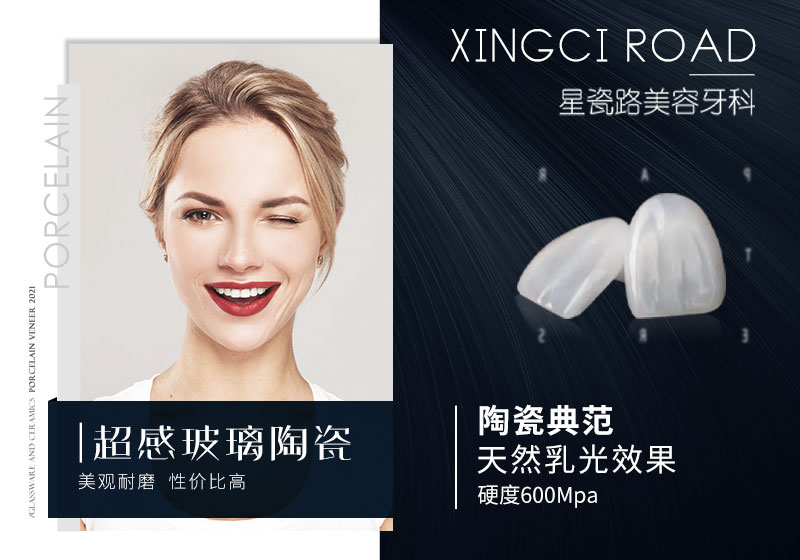 超感玻璃陶瓷